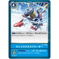 グレイスクロスフリーザー BT1-100