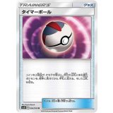 アシレーヌGX[SR][SM1+/054/051]