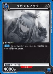 フロストノヴァ UA30BT/ARK-1-034