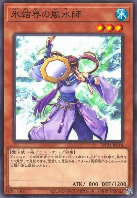 氷結界の風水師 [TW01-JP014]