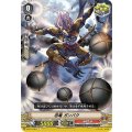 忍竜 ガンバク V-BT11/057