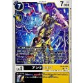 アンドロモン BT26-054