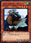 ソニックバード BE01-JP051