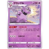PK-S8-042 グランブル U
