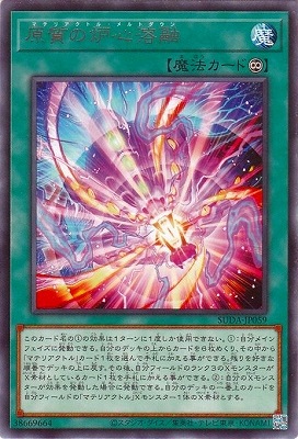 原質の炉心溶融 SUDA-JP059