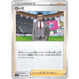 PK-S3-096 ローズ U