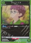 ジュンイチ UA22BT/GMR-1-051