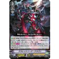 ■クラレットソード・ドラゴン V-EB12/001