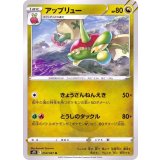 PK-S7R-050 アップリュー U