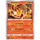 PK-S2-019 クイタラン C