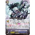 蒼嵐覇竜 ロードリィ・メイルストローム G-BT13/025