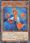 マシンナーズ・ギアフレーム [SR10-JP005]