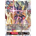 ラグナロードモン ST13-06