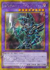 超魔導剣士−ブラック・パラディン GP16-JP007