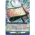 一切皆苦ノ理 DZ-BT03/127