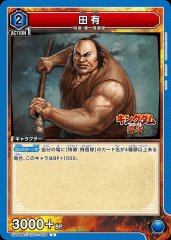田有 UA48BT/KGD-1-058