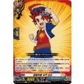 相棒学園 未門 牙王 DZ-TB01/084