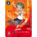 松田啓人[R★][BT19-080]