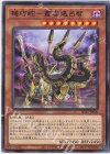 機巧蛇-叢雲遠呂智 SD41-JP020