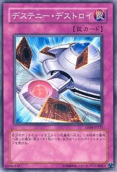 デステニー・デストロイ EE04-JP231