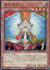 オネスト [DE02-JP111]