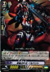 荘厳の騎士 バルベリト PR/0299