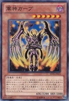 軍神ガープ [SD21-JP013]