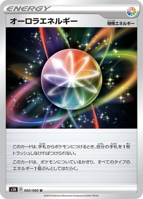 PK-S1H-060 オーロラエネルギー U