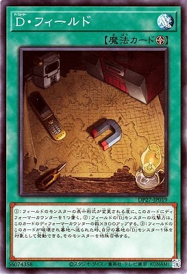 Ｄ・フィールド DP27-JP019