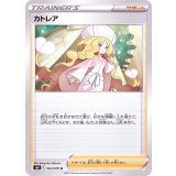 PK-S6K-064 カトレア U