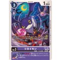 ツカイモン EX7-052