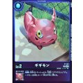 (05)ギギモン【P】{P-177}《紫》