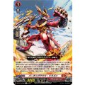 パーチングアクス・ドラゴン DZ-BT14/050