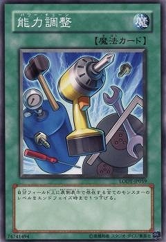 能力調整 LODT-JP059