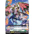 フラッター・ドラゴン D-BT06/098