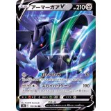 PK-S8b-115 アーマーガアV RR