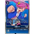 花嵐エリ BT23-079
