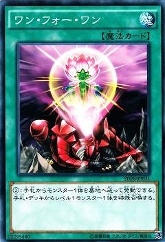 ワン・フォー・ワン [SD28-JP031]