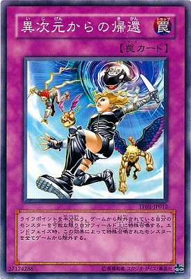 トーナメントパック/TP01-JP012 異次元からの帰還