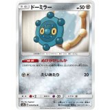 PK-SM8-035 モココ C