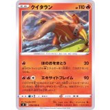 PK-S8-016 クイタラン C