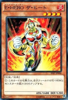 Ｅ・ＨＥＲＯ ザ・ヒート SD27-JP006