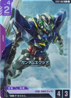 【パラレル】ガンダムエクシア[GCG_ST07-002_C+(1)]