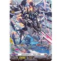 エアハルテン・フォーゲル D-BT09/FR17