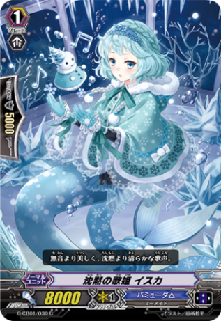 沈黙の歌姫 イスカ G-CB01/030