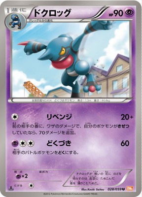 PK-BW06F-028 ドクロッグ U