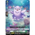 水想幻獣 ペギルメェコ D-BT11/100
