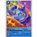 ワニャモン BT25-002