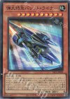 弾丸特急バレット・ライナー SLF1-JP003