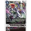 ストライクドラモン EX2-032